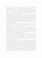 [독후감]모던보이 경성을 거닐다  4페이지