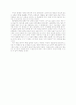 [독후감]모던보이 경성을 거닐다  5페이지