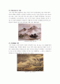 산수화의 개념적 이해와 시대별 산수화 9페이지