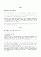 하나은행의 전자금융 해킹 및 피싱사례에 대한 보고 2페이지