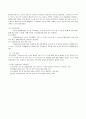 하나은행의 전자금융 해킹 및 피싱사례에 대한 보고 6페이지