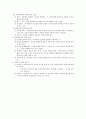 어린이 교육의 본질 2페이지