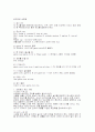 배드민턴 심판법 1페이지