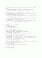 과학교육의 목표 2페이지