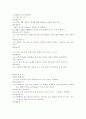 과학교육의 목표 3페이지