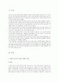 [행정,사회과학] 평택미군기지이전을 둘러싼 갈등에 관한 고찰 2페이지