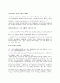 [행정,사회과학] 평택미군기지이전을 둘러싼 갈등에 관한 고찰 7페이지