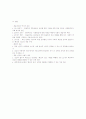 복음주의 선교 개념의 발전과정 6페이지