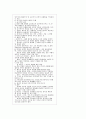 현대신학에 대한 요약 정리 20페이지