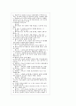 현대신학에 대한 요약 정리 28페이지