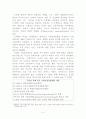 독일의 사회보장제도 5페이지