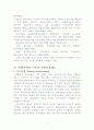 독일의 사회보장제도 11페이지