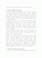 독일의 사회보장제도 15페이지