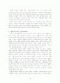 독일의 사회보장제도 18페이지
