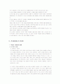 전자팔찌 제도 9페이지