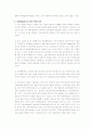 전자팔찌 제도 11페이지