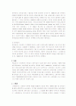 전자팔찌 제도 16페이지
