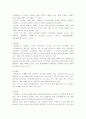 에버랜드의 브랜드 마케팅 전략 분석  2페이지