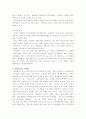 에버랜드의 브랜드 마케팅 전략 분석  3페이지