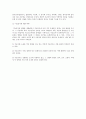 지능에 관한 정의 및 비판 3페이지