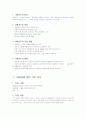 사례연구 1페이지