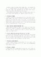 맥도널드 온라인 마케팅 - 홈페이지 롯데리아와 비교분석 -  3페이지