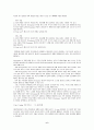 [경영] 주식  거래 (데이트레이딩) 기법 6페이지