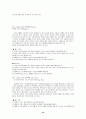 [경영] 주식  거래 (데이트레이딩) 기법 10페이지