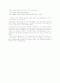 문예사조 상징주의의 전체적 흐름 및 성격 3페이지