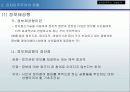 전자 민주주의 6페이지