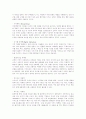 [사회과학] 종류별 마케팅 전략 4페이지