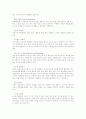 [사회과학] 종류별 마케팅 전략 5페이지