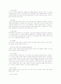 [사회과학] 종류별 마케팅 전략 6페이지