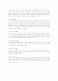 [사회과학] 종류별 마케팅 전략 7페이지