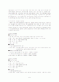 부산수산업 6페이지