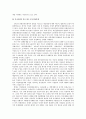 개혁 개방 이후 중국여성의 생활 - '중국여성의 지위변화'를 중심으로 6페이지
