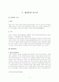 재산분할청구권 2페이지
