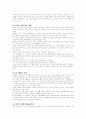 [레포트]10년후 한국[책정리3분의2,느낀점3분의1]  21페이지