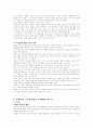 [레포트]10년후 한국[책정리3분의2,느낀점3분의1]  22페이지
