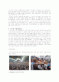 독일의 축제 5페이지
