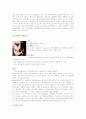 알제리 조사 보고서 4페이지