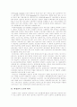 [비정규직근로][비정규직노동][비정규직근로자][비정규직노동자][비정규근로][비정규노동][비정규근로자][비정규노동자]비정규직근로의 특징, 실태와 문제점 및 향후 개선방향(외국의 사례 중심) 3페이지