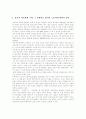 [비정규직근로][비정규직노동][비정규직근로자][비정규직노동자][비정규근로][비정규노동][비정규근로자][비정규노동자]비정규직근로의 특징, 실태와 문제점 및 향후 개선방향(외국의 사례 중심) 7페이지