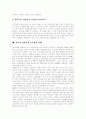 [비정규직근로][비정규직노동][비정규직근로자][비정규직노동자][비정규근로][비정규노동][비정규근로자][비정규노동자]비정규직근로의 특징, 실태와 문제점 및 향후 개선방향(외국의 사례 중심) 9페이지