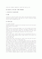 [비정규직근로][비정규직노동][비정규직근로자][비정규직노동자][비정규근로][비정규노동][비정규근로자][비정규노동자]비정규직근로의 특징, 실태와 문제점 및 향후 개선방향(외국의 사례 중심) 11페이지