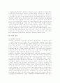 [비정규직근로][비정규직노동][비정규직근로자][비정규직노동자][비정규근로][비정규노동][비정규근로자][비정규노동자]비정규직근로의 특징, 실태와 문제점 및 향후 개선방향(외국의 사례 중심) 13페이지