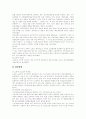 [비정규직근로][비정규직노동][비정규직근로자][비정규직노동자][비정규근로][비정규노동][비정규근로자][비정규노동자]비정규직근로의 특징, 실태와 문제점 및 향후 개선방향(외국의 사례 중심) 14페이지