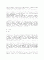 [비정규직근로][비정규직노동][비정규직근로자][비정규직노동자][비정규근로][비정규노동][비정규근로자][비정규노동자]비정규직근로의 특징, 실태와 문제점 및 향후 개선방향(외국의 사례 중심) 16페이지