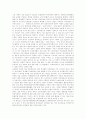 [비정규직근로][비정규직노동][비정규직근로자][비정규직노동자][비정규근로][비정규노동][비정규근로자][비정규노동자]비정규직근로의 특징, 실태와 문제점 및 향후 개선방향(외국의 사례 중심) 21페이지