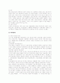 [비정규직근로][비정규직노동][비정규직근로자][비정규직노동자][비정규근로][비정규노동][비정규근로자][비정규노동자]비정규직근로의 특징, 실태와 문제점 및 향후 개선방향(외국의 사례 중심) 22페이지